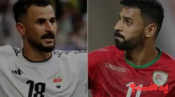 تحديدًا.. متى تنطلق مباراة عمان ضد العراق والقنوات الناقلة بالجولة الثانية 2025؟